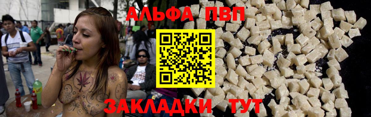 A PVP Соль Павлово