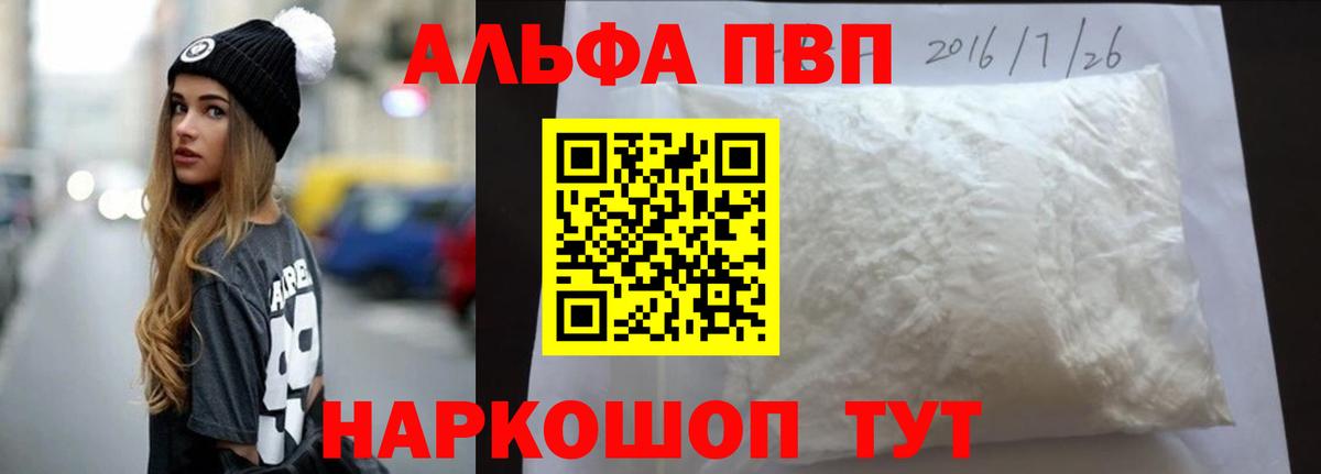 APVP крисы CK  Альфа ПВП VHQ  Павлово  Alpha-PVP  Вход с VPN  Alfa_PVP мука 