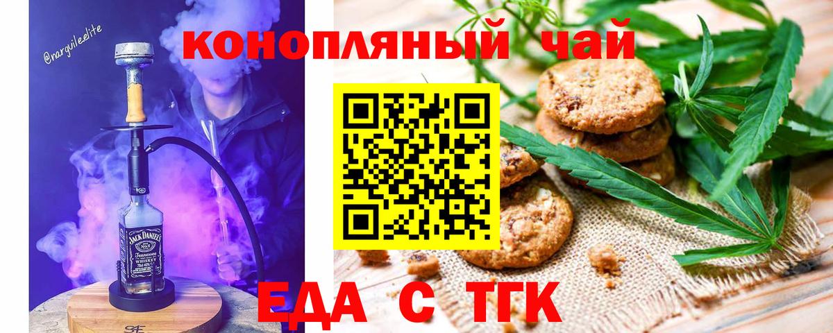 Canna-Cookies марихуана  Вход с VPN  Павлово 