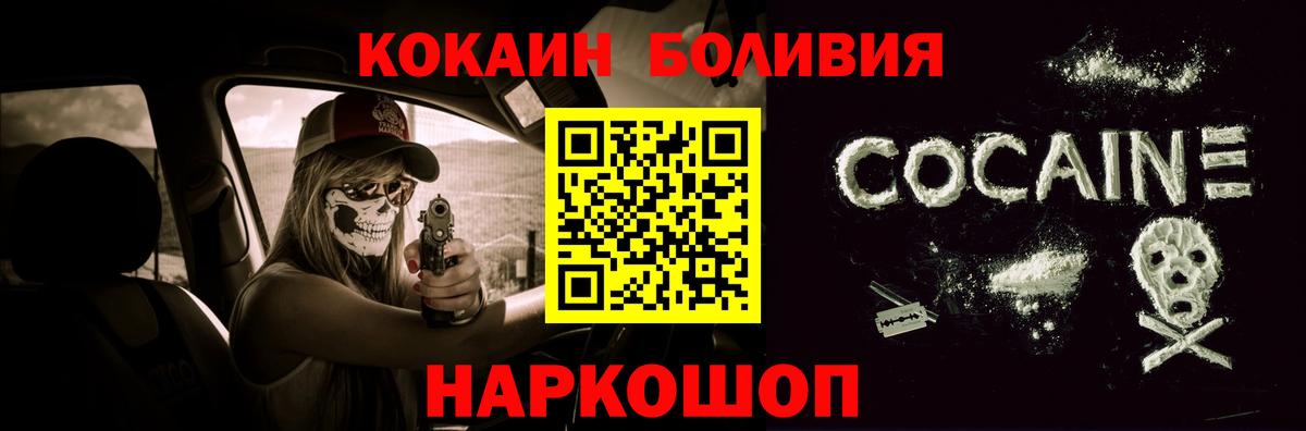 Cocaine 99%  Кокаин Колумбийский  Вход с VPN  Павлово 