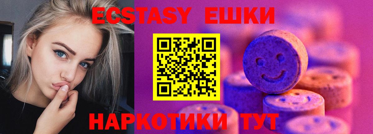 Ecstasy  Ecstasy TESLA  Павлово  Вход с VPN  Экстази 99% 
