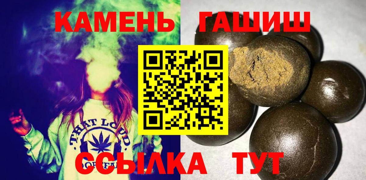 ГАШИШ индика сатива  Гашиш  закладка  Павлово  ГАШ Изолятор  Вход с VPN 