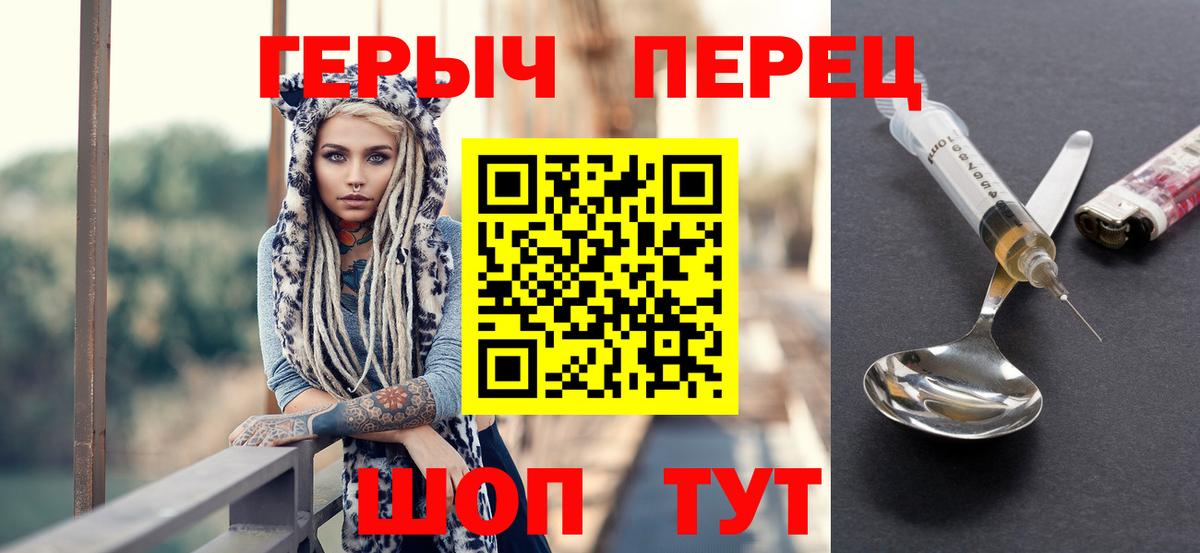 ГЕРОИН гречка  Вход с VPN  Павлово 