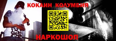 кокаин Гусев