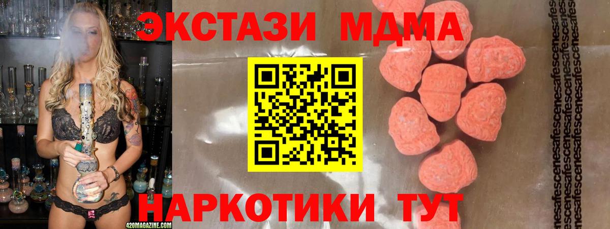 MDMA  Вход с VPN  MDMA crystal  Павлово  MDMA VHQ 
