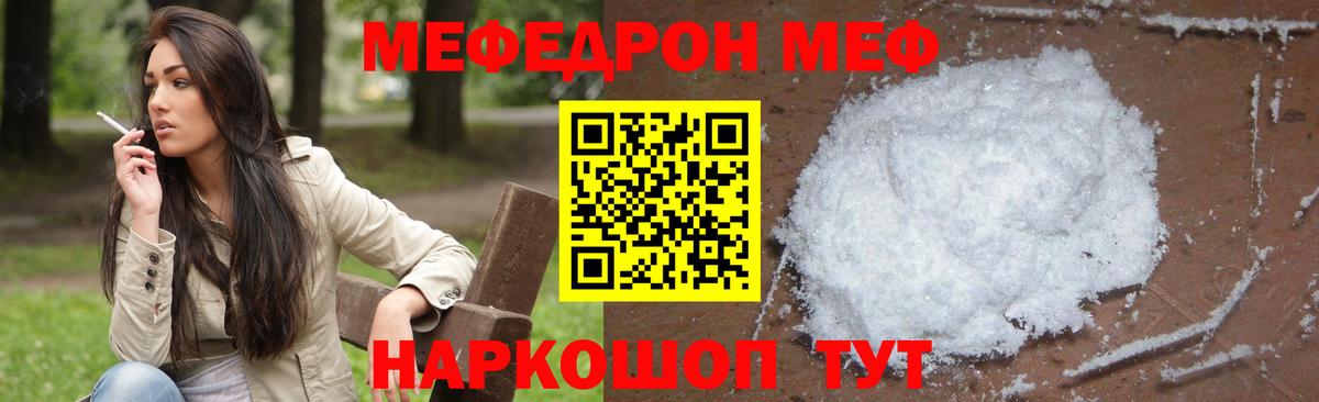 МЕФ  Павлово
