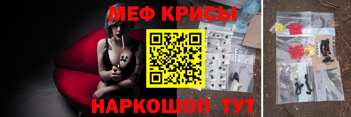 МЯУ-МЯУ мяу мяу  Мефедрон  Меф  Вход с VPN  Павлово 