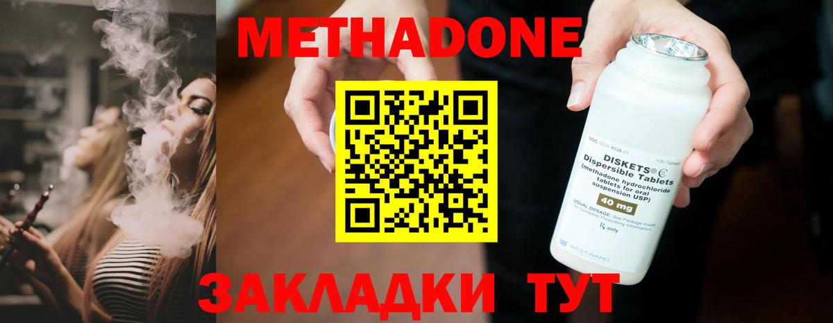 Павлово  Метадон мёд  Вход с VPN 