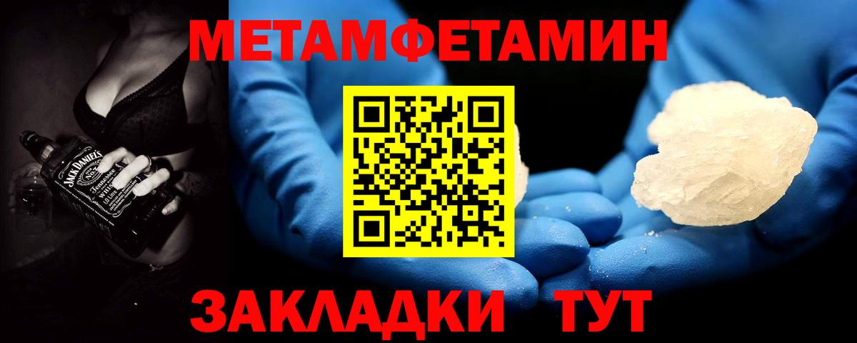 Метамфетамин Methamphetamine  Вход с VPN  Павлово 