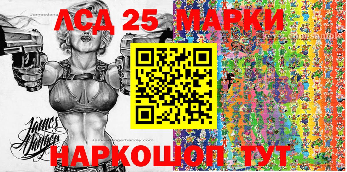 Наркотические марки 1500мкг Павлово