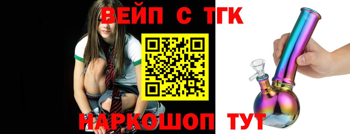 Дистиллят ТГК вейп  Вход с VPN  Павлово 